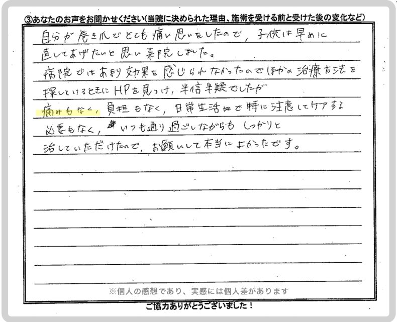 感想１