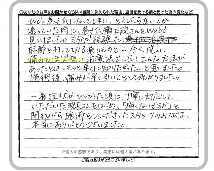 感想２