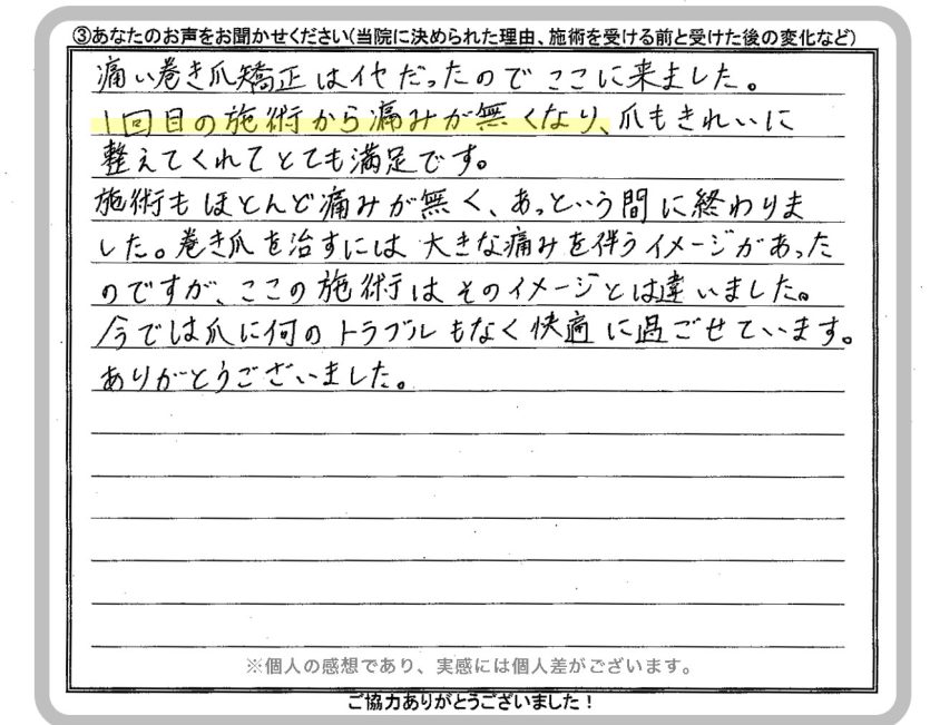 感想３